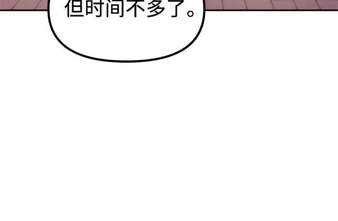 第129话 第74页