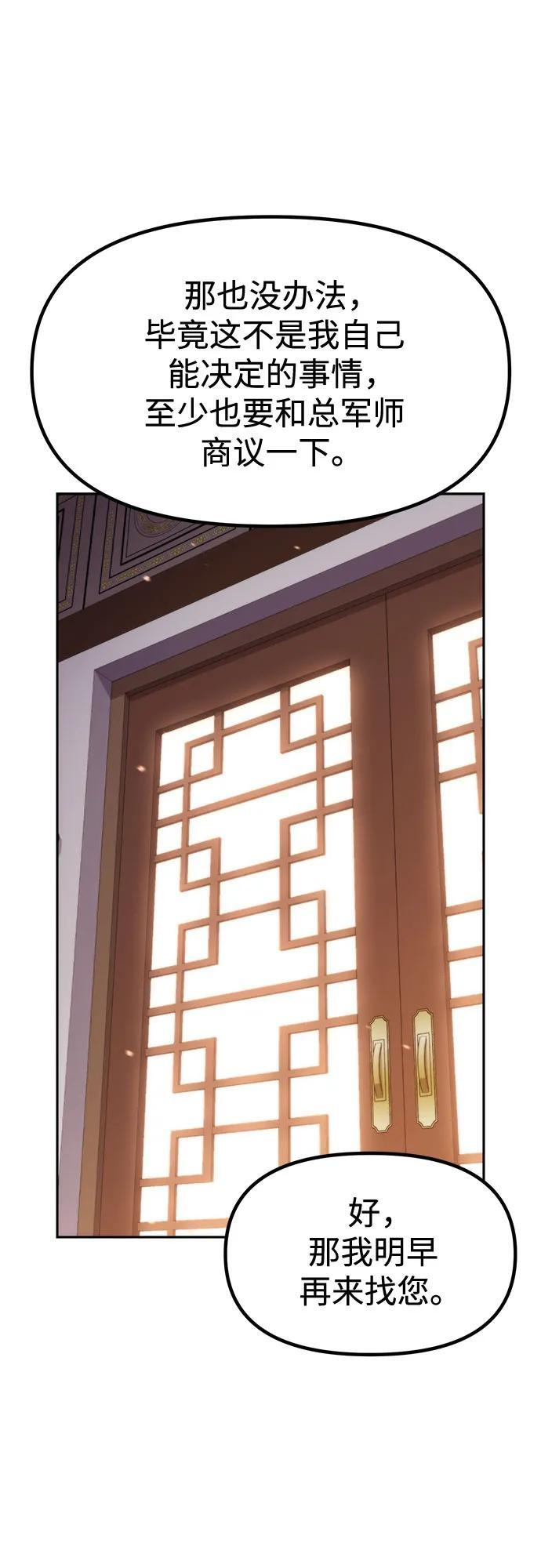 第129话 第75页