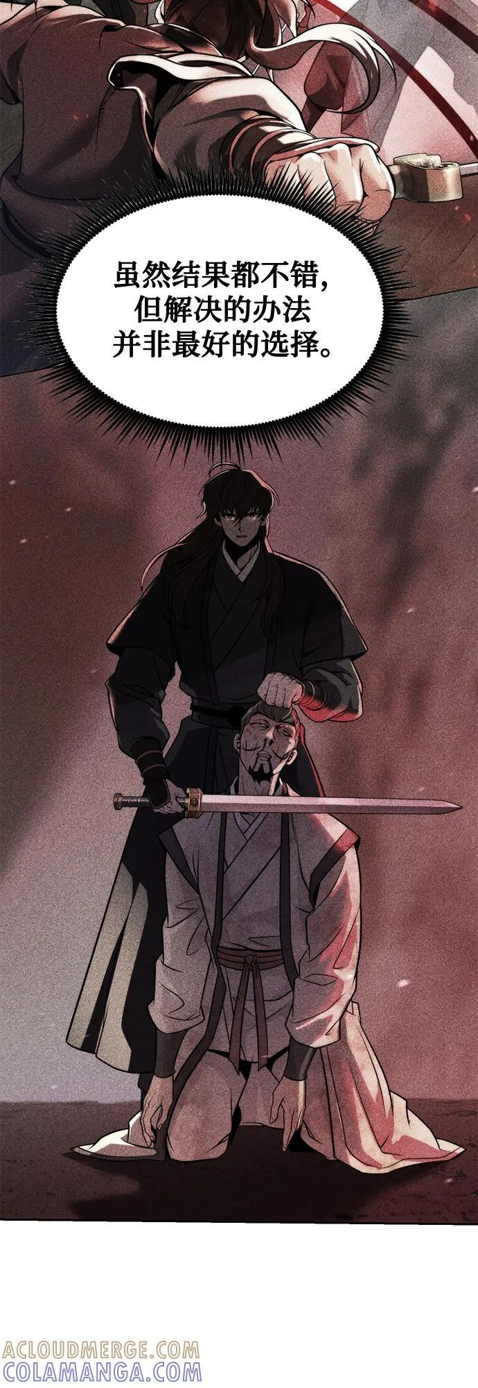 第129话 第79页