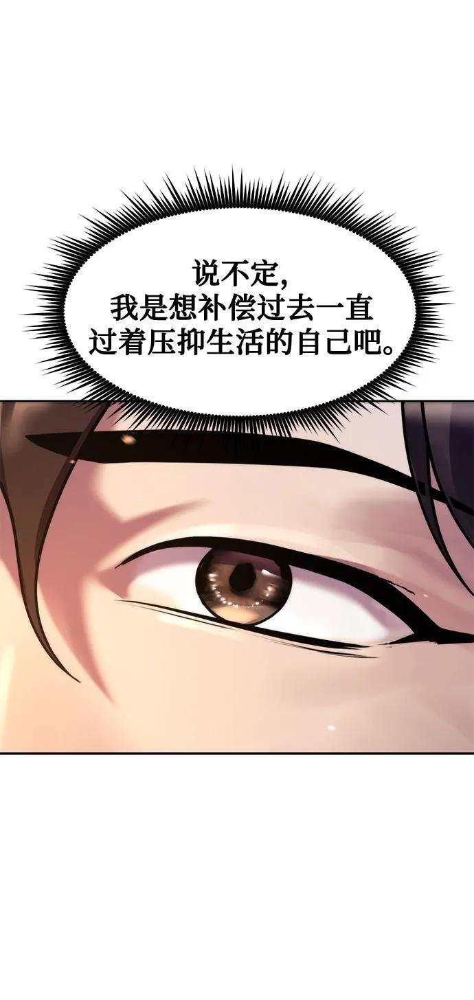 第129话 第80页