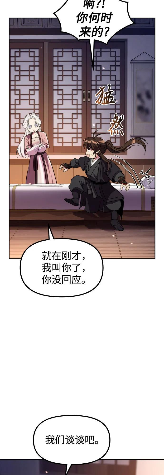 第129话 第83页