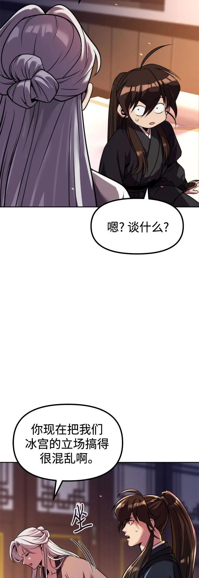第129话 第84页