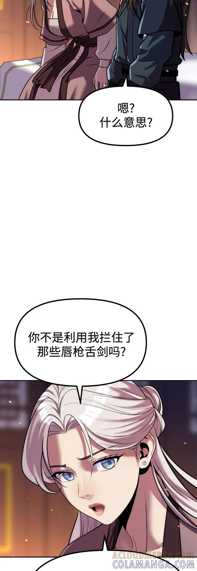 第129话 第85页