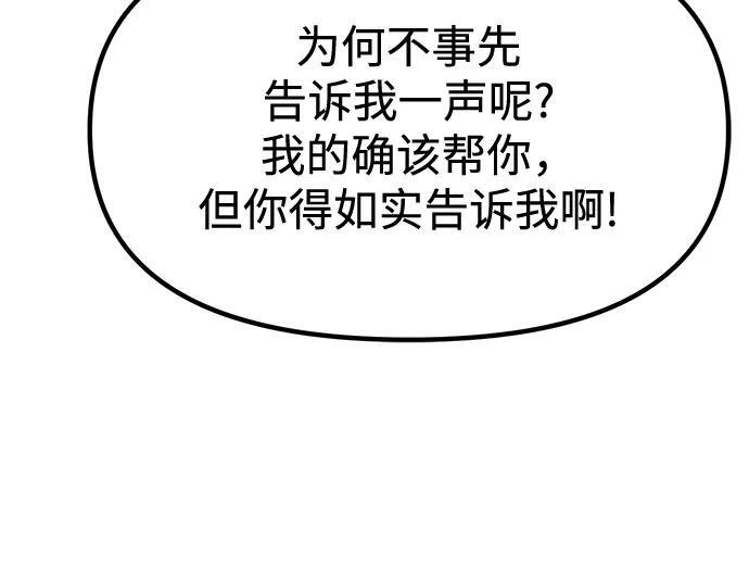 第129话 第86页