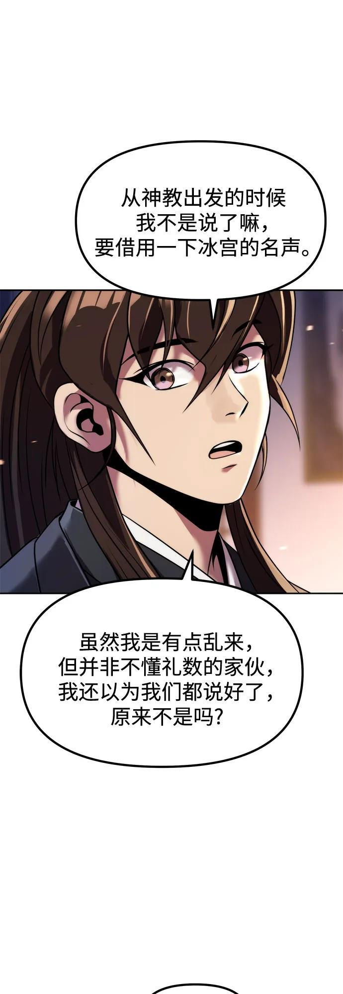 第129话 第87页