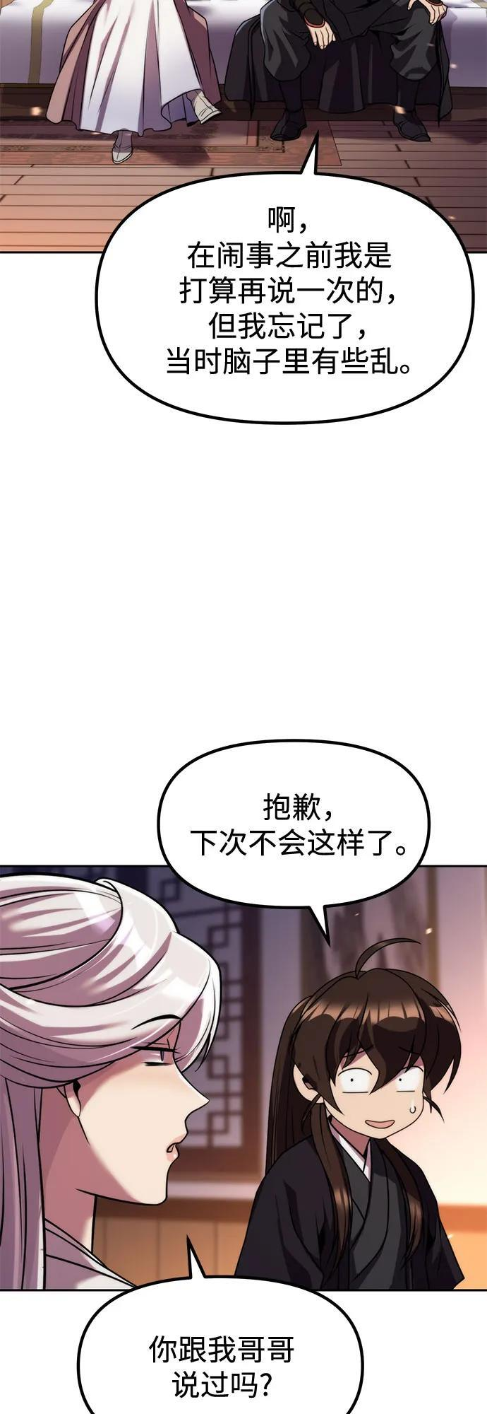 第129话 第89页