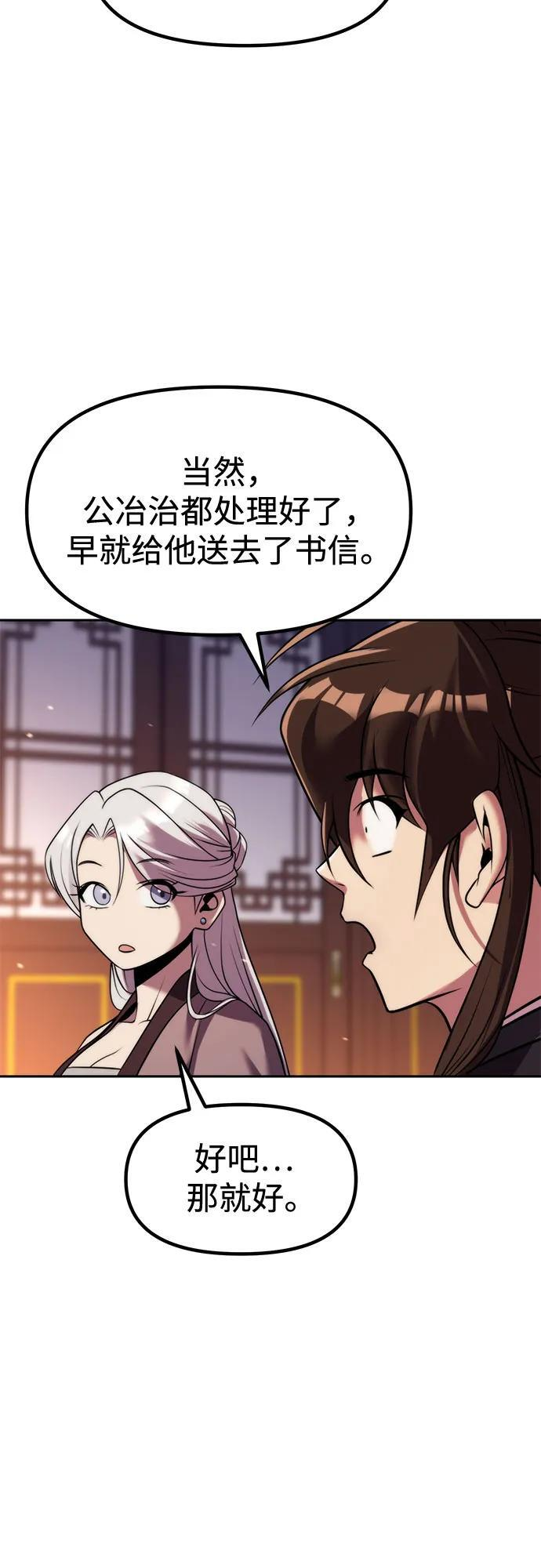第129话 第90页