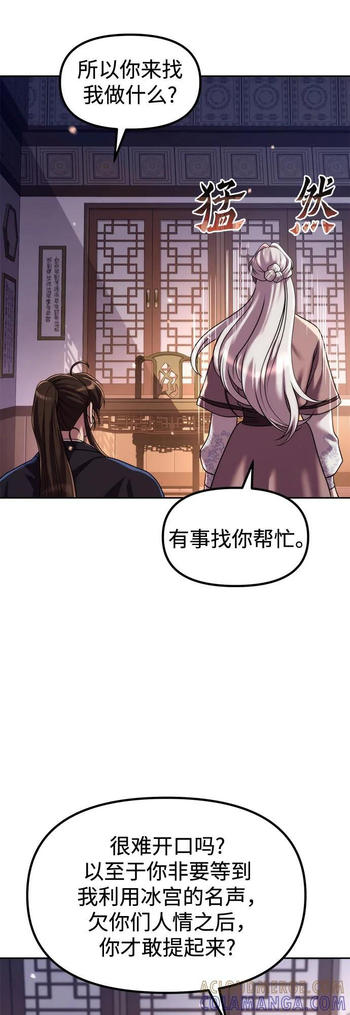 第129话 第91页