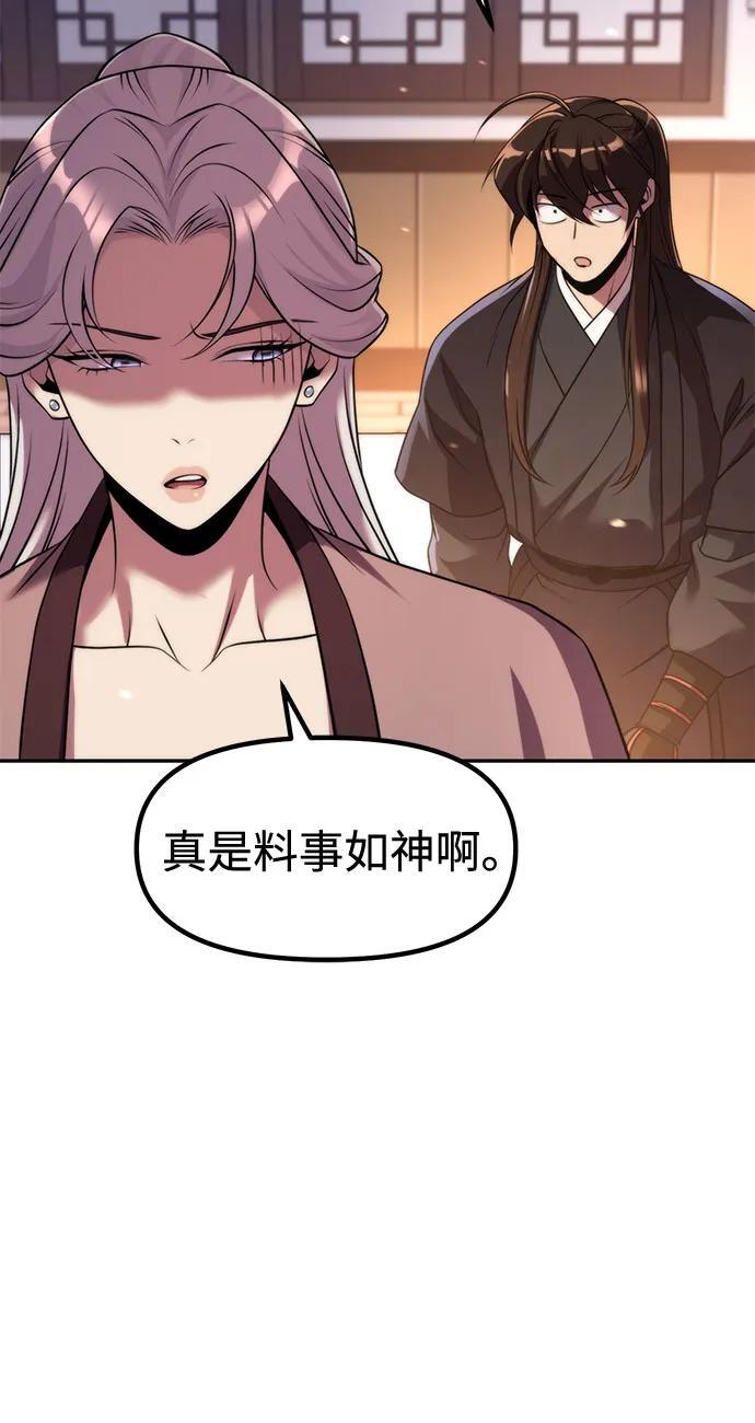 第129话 第92页