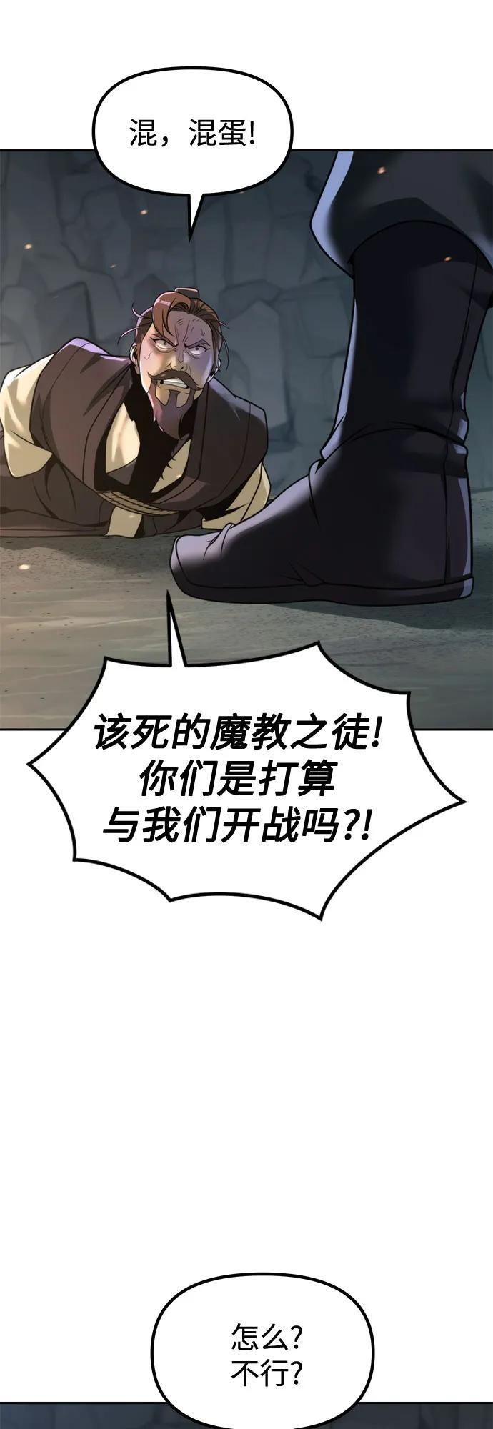 第130话 第6页