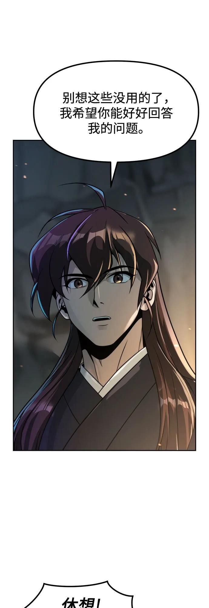 第130话 第8页