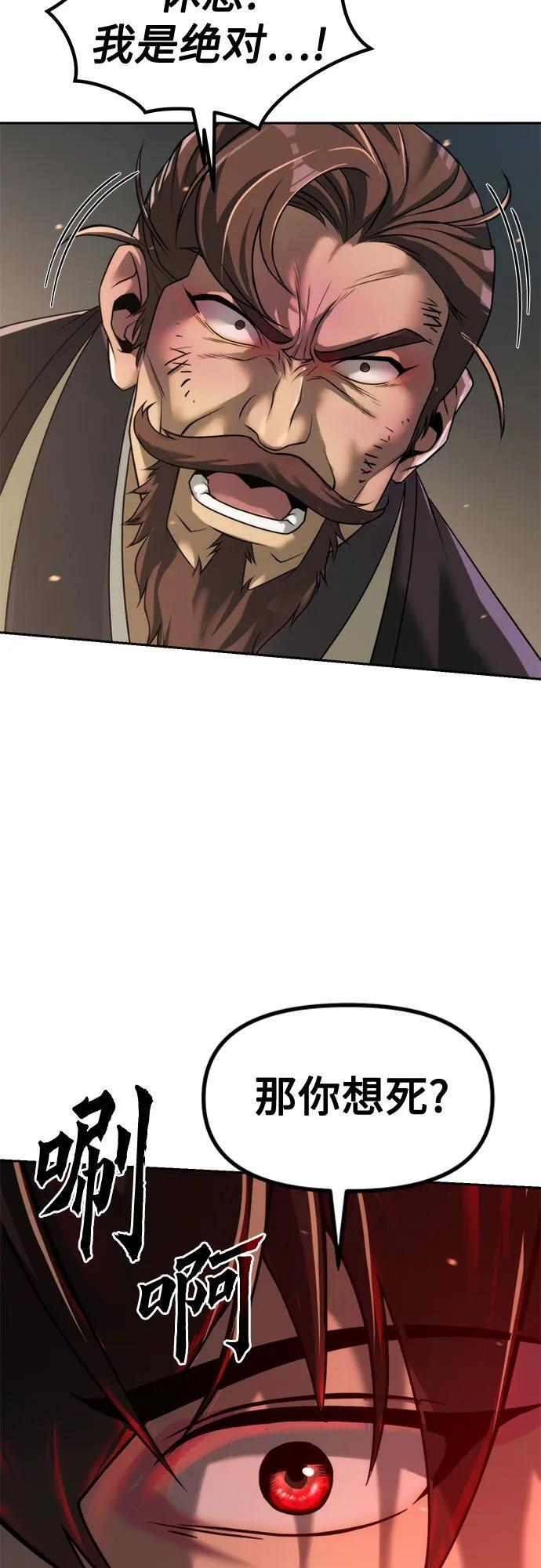 第130话 第9页