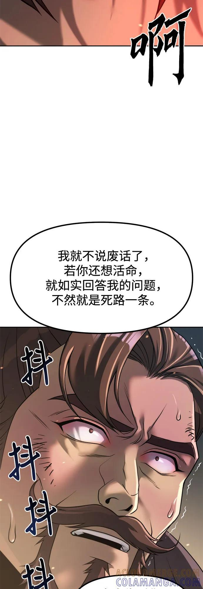第130话 第10页
