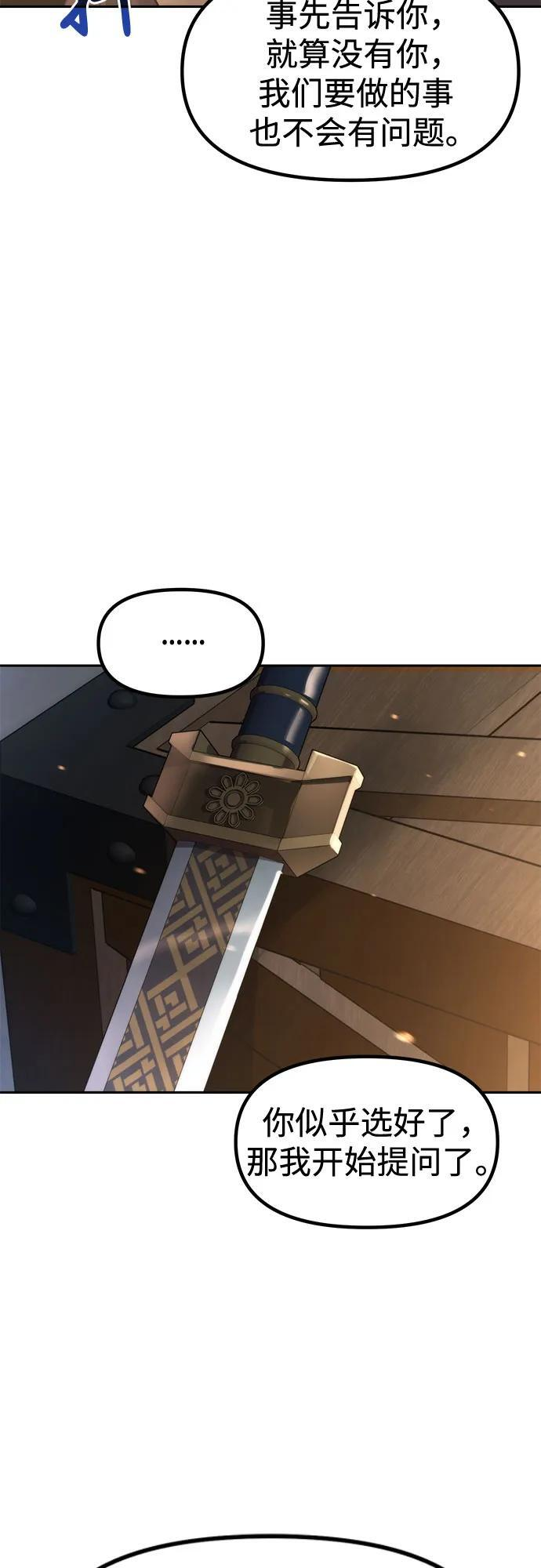 第130话 第11页