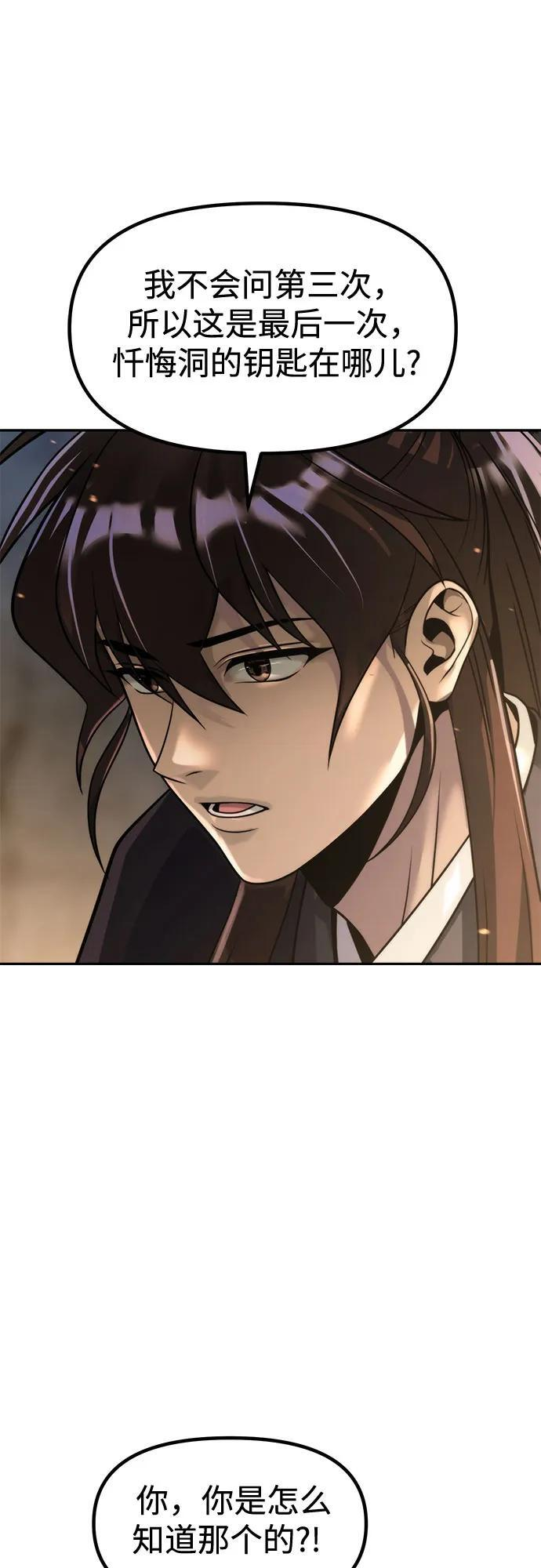 第130话 第14页
