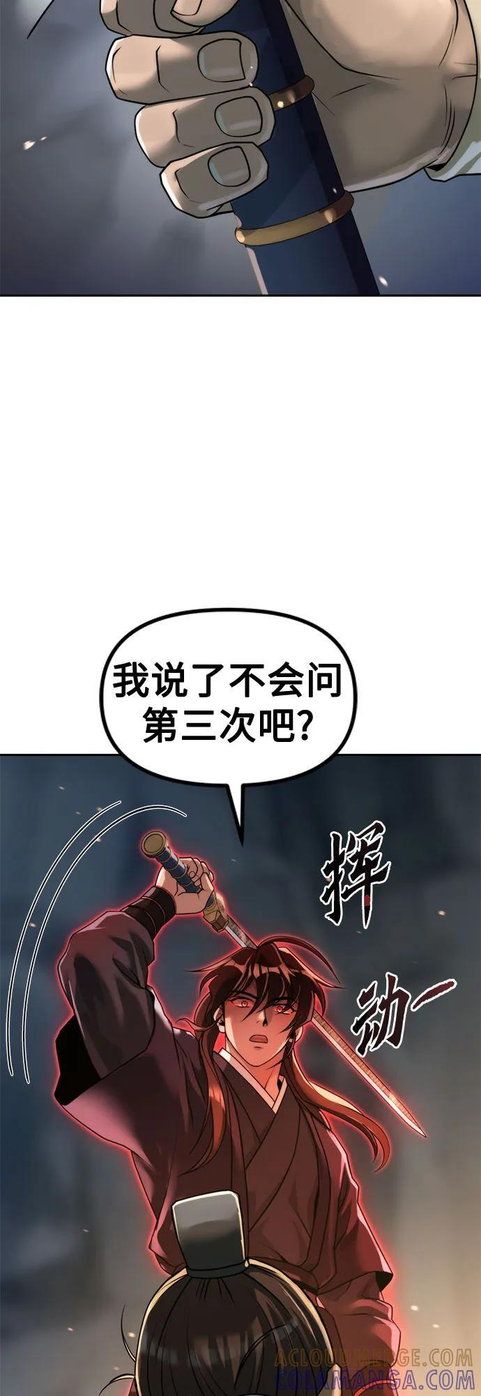 第130话 第16页