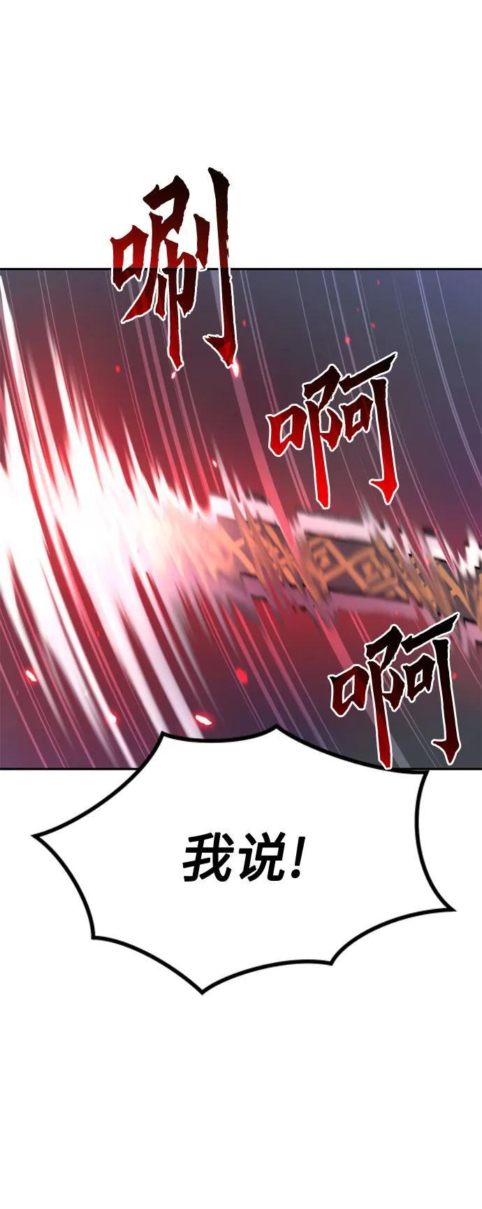 第130话 第18页