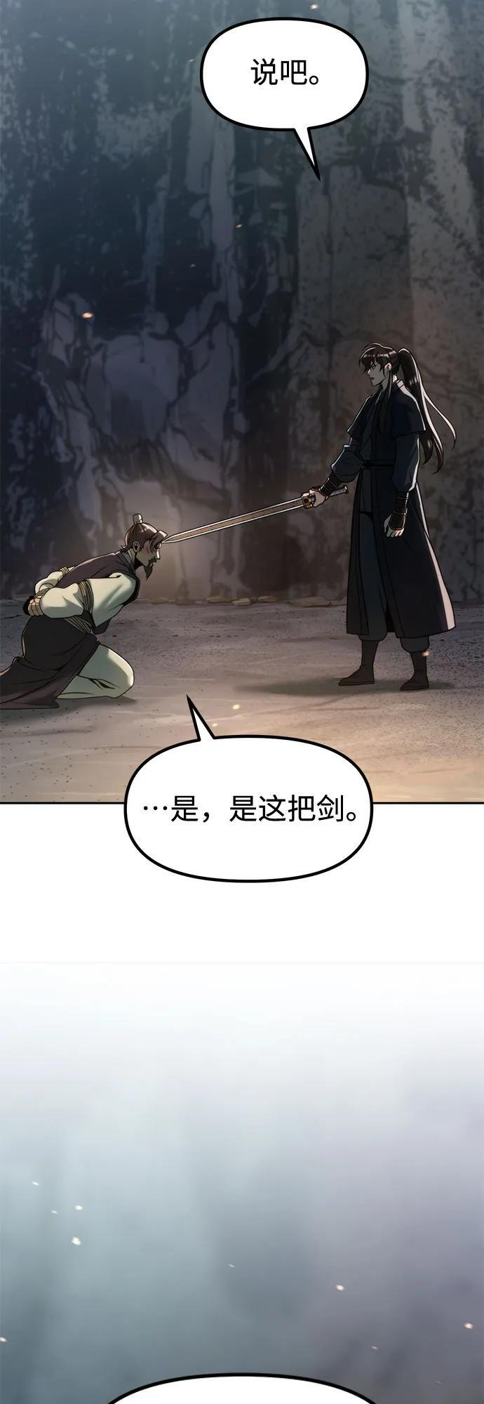 第130话 第20页