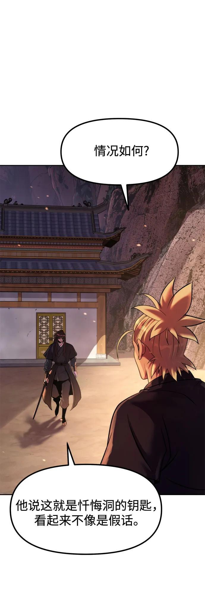 第130话 第23页