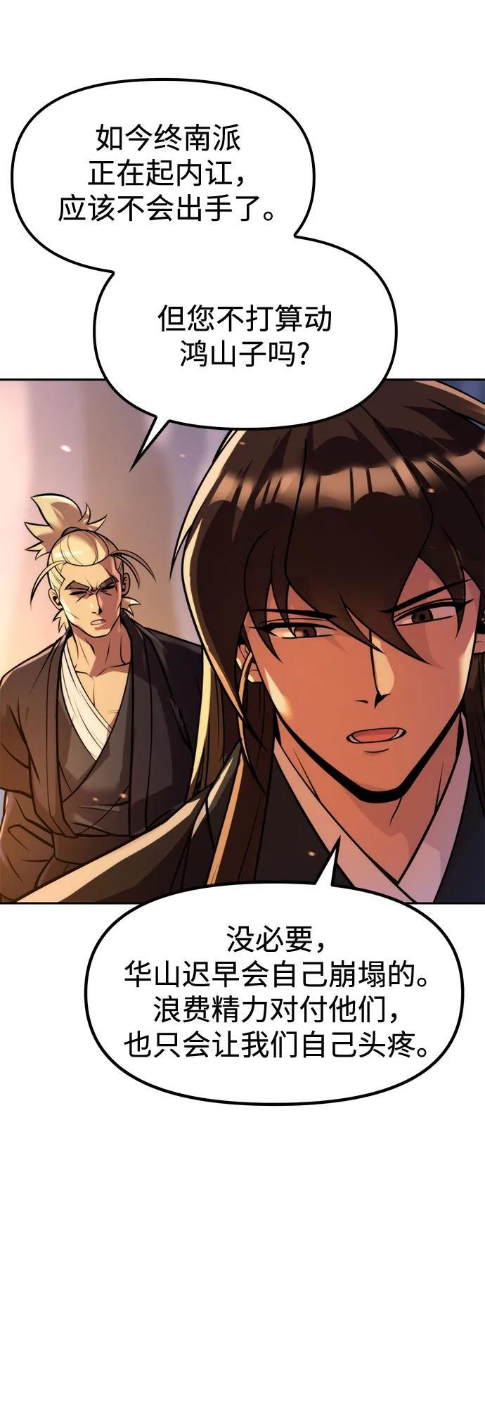第130话 第27页