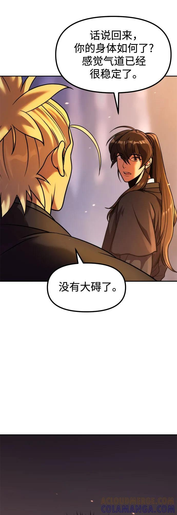 第130话 第28页