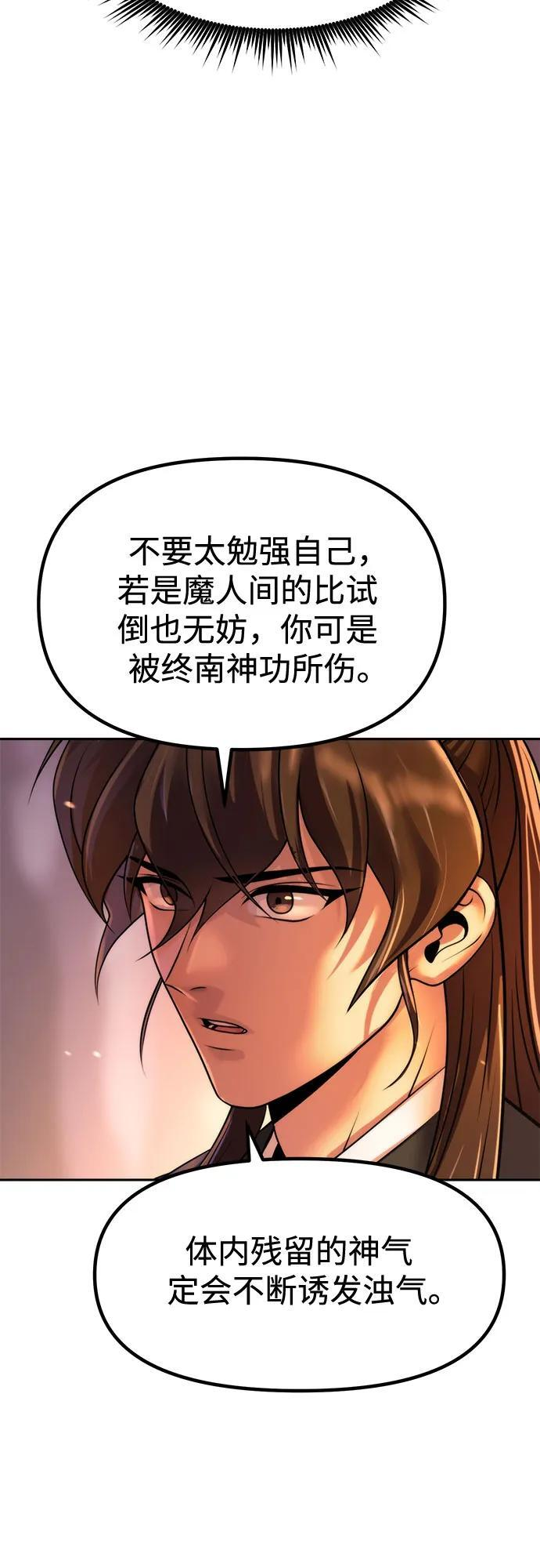 第130话 第30页