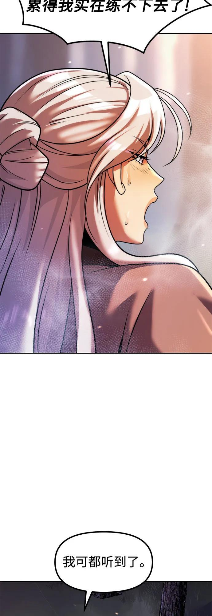 第130话 第43页