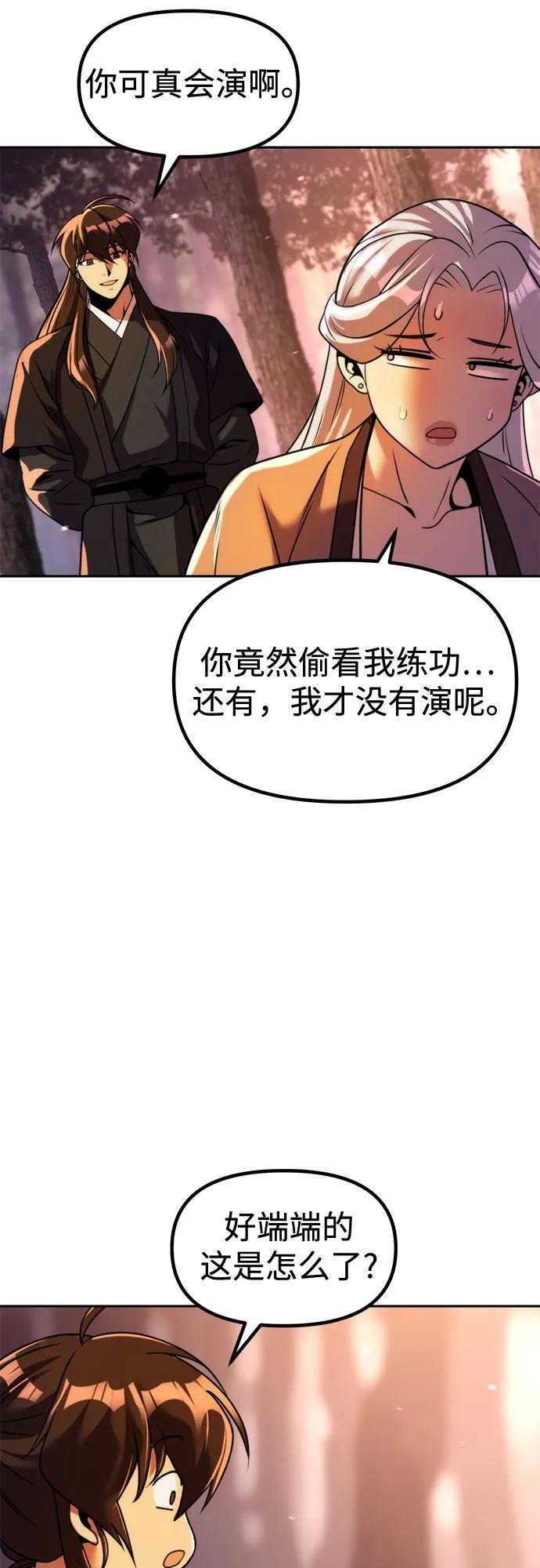 第130话 第45页