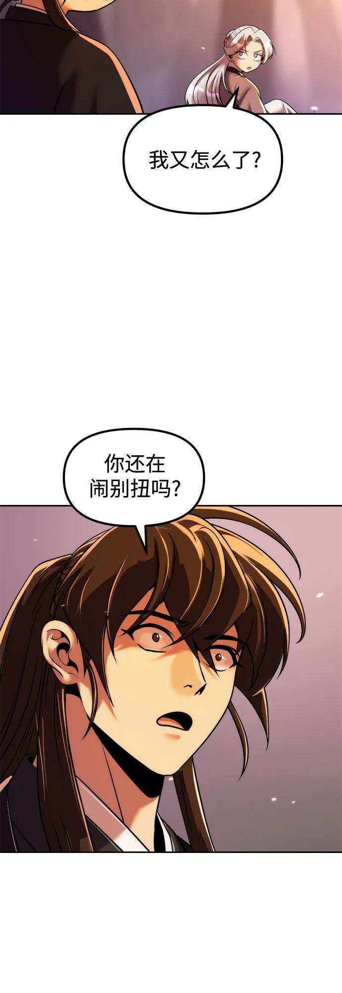 第130话 第46页