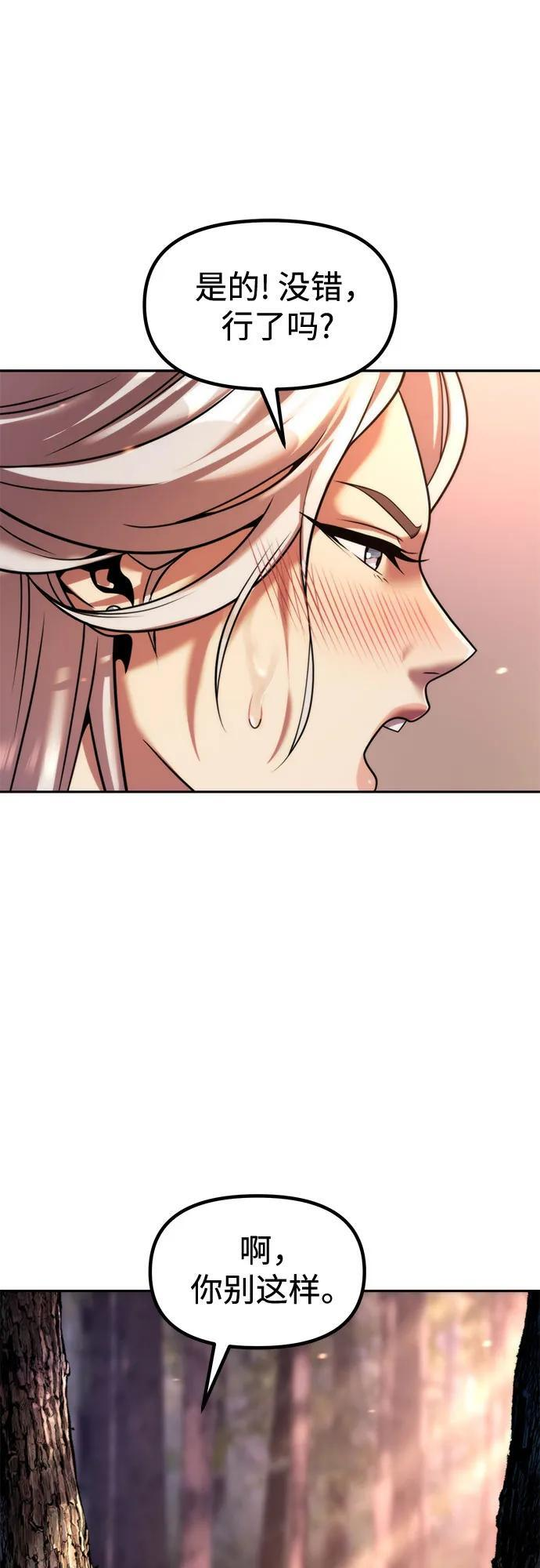 第130话 第48页