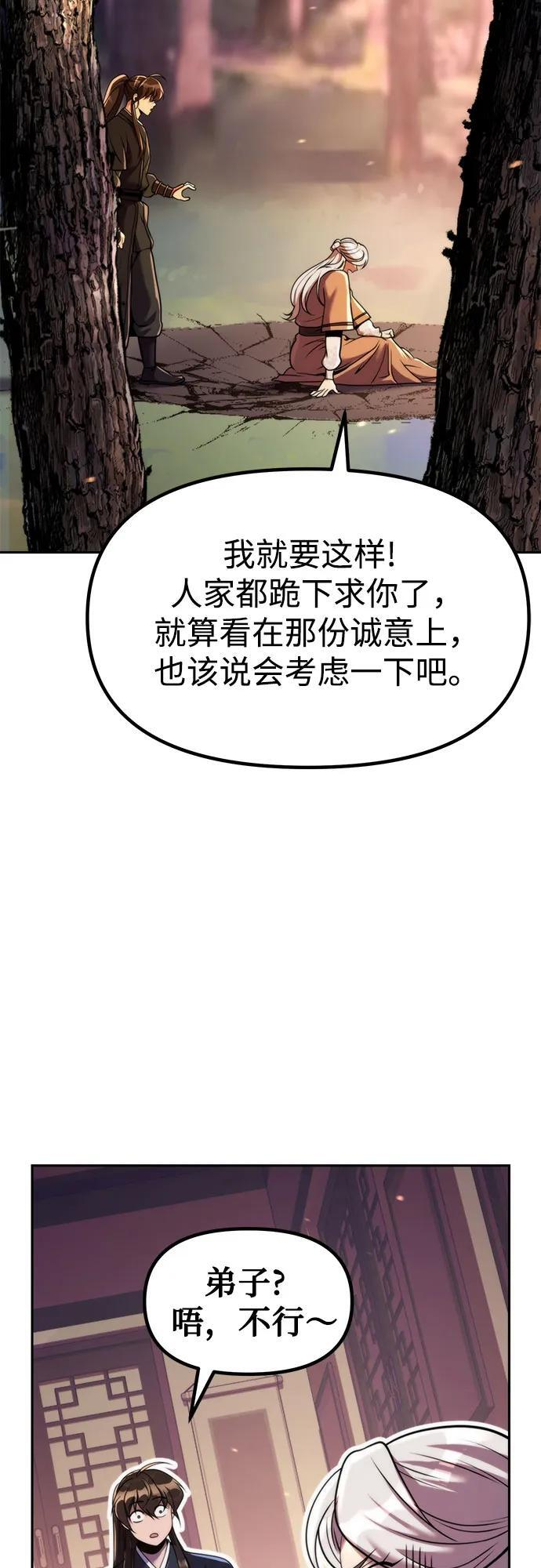第130话 第49页