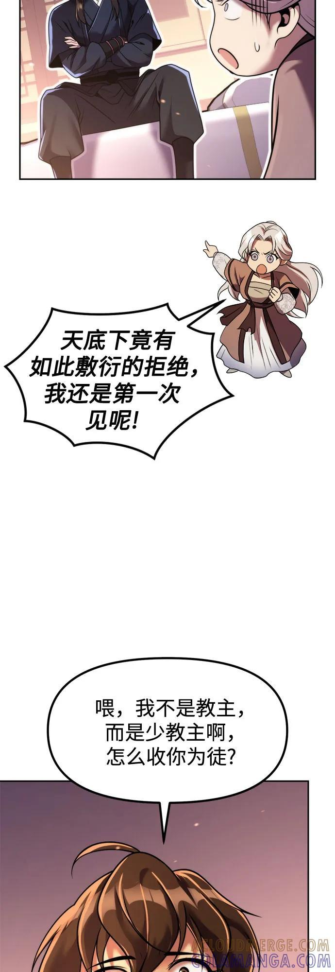 第130话 第50页