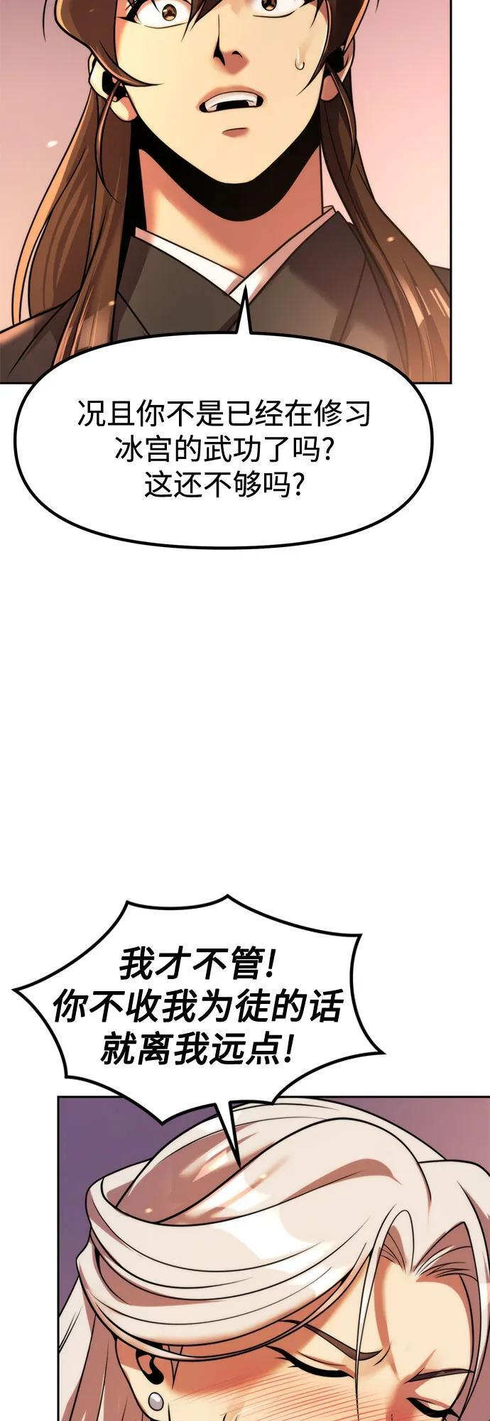 第130话 第51页