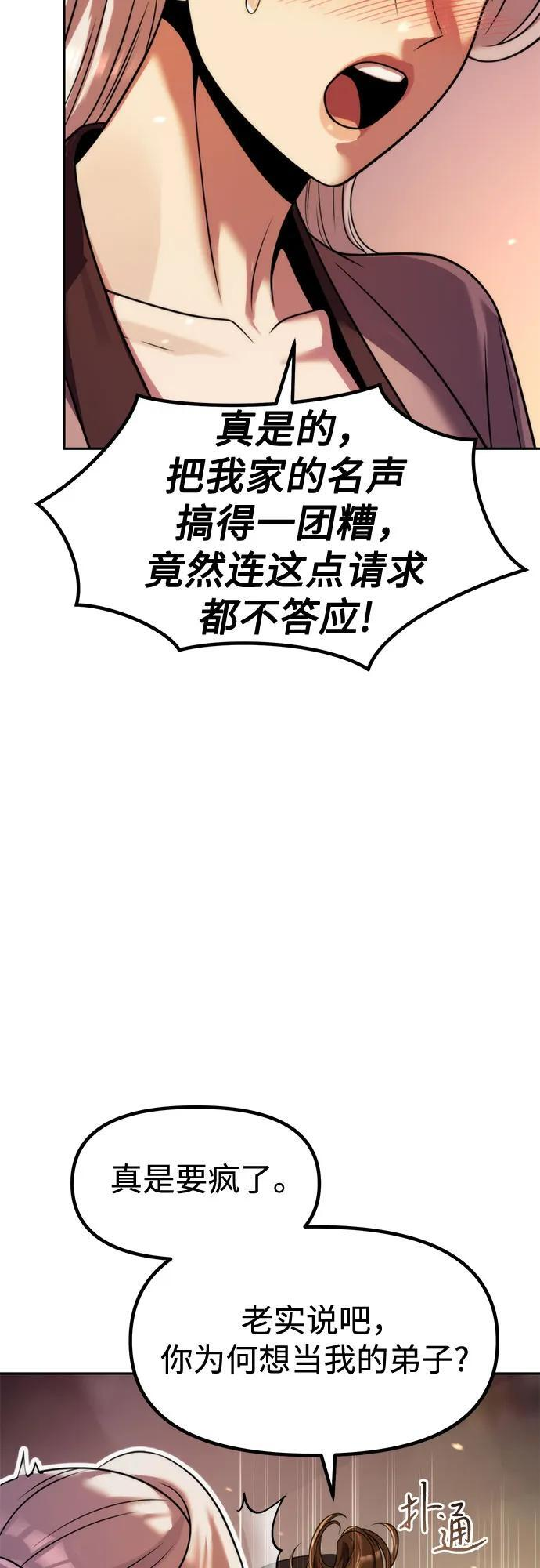 第130话 第52页