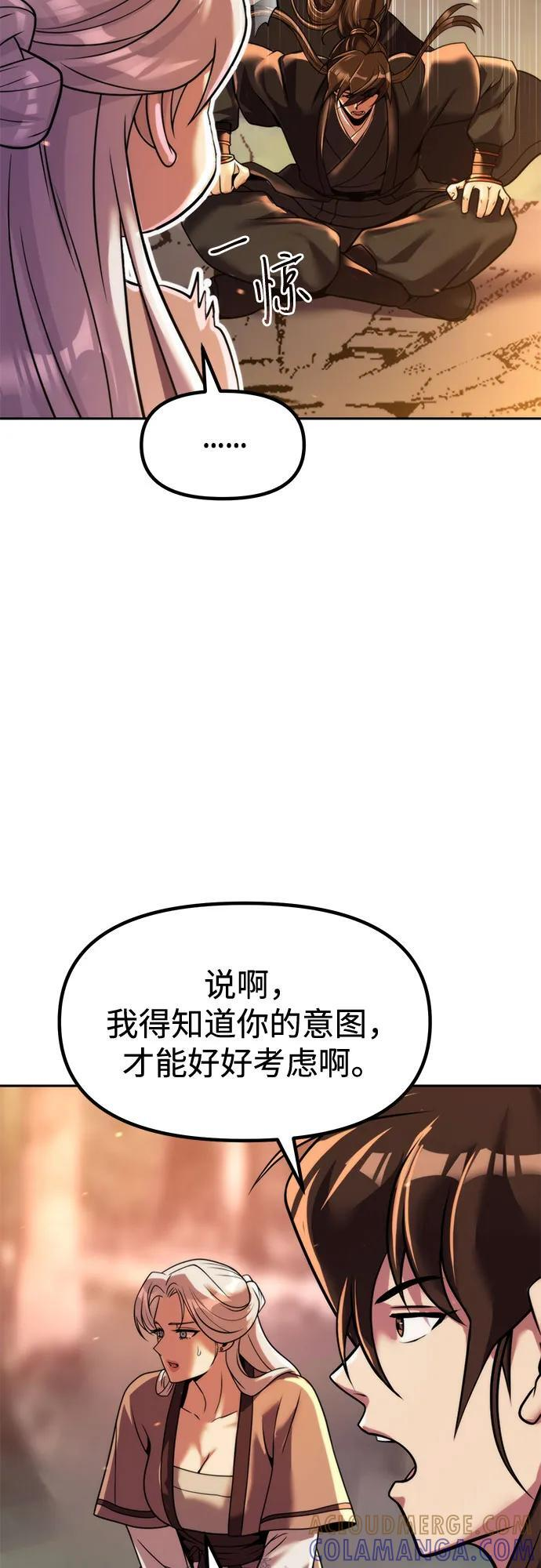 第130话 第53页