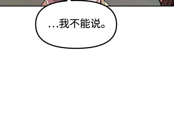 第130话 第54页