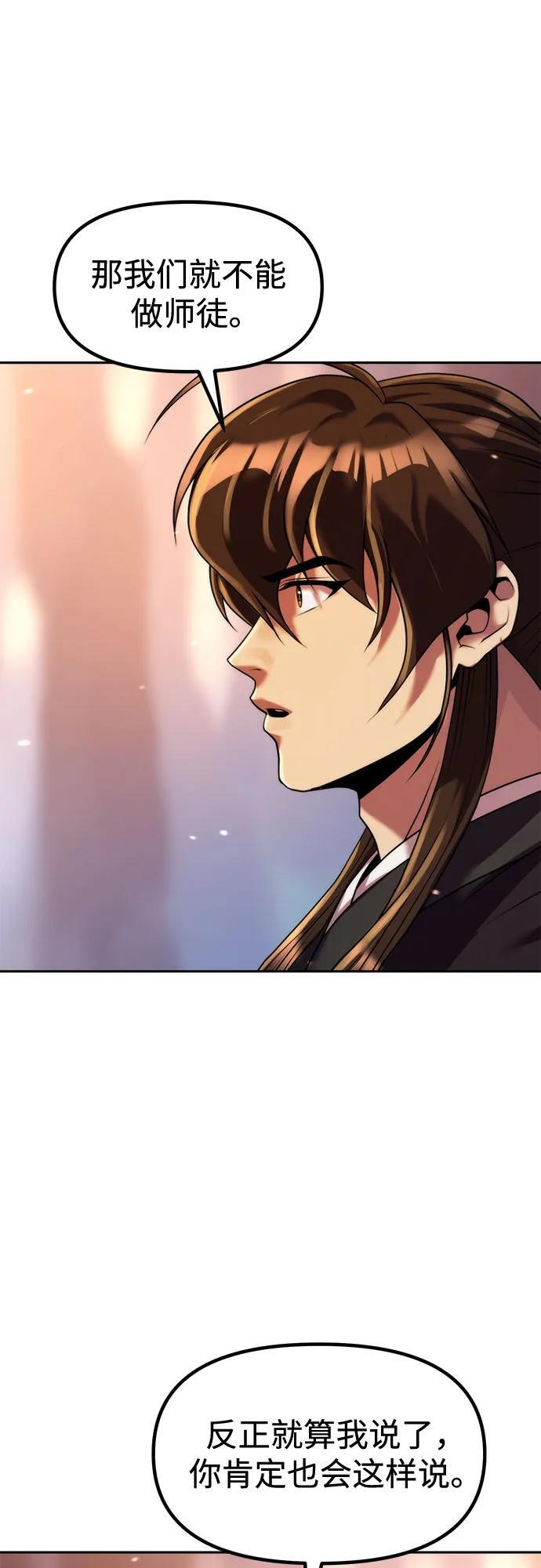 第130话 第55页