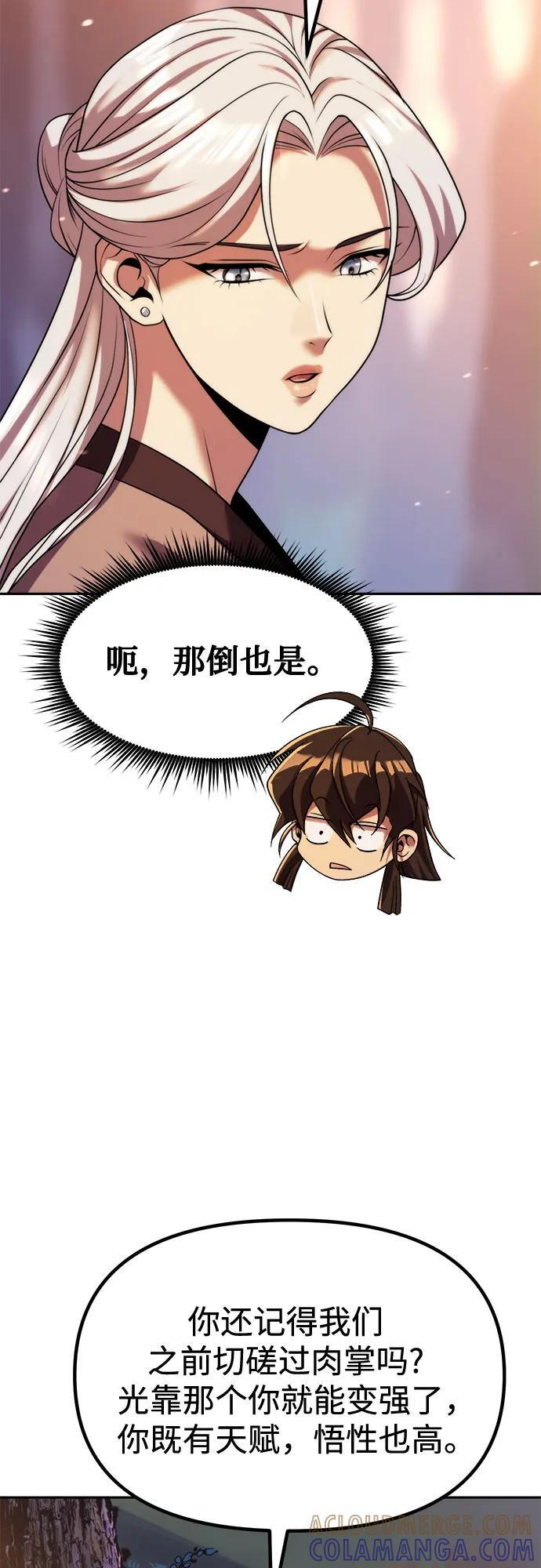 第130话 第56页