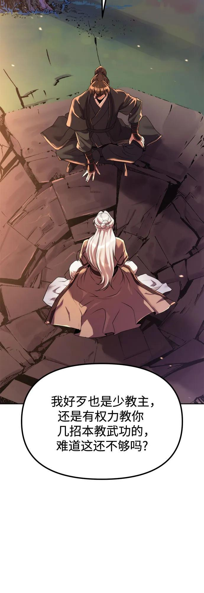 第130话 第57页