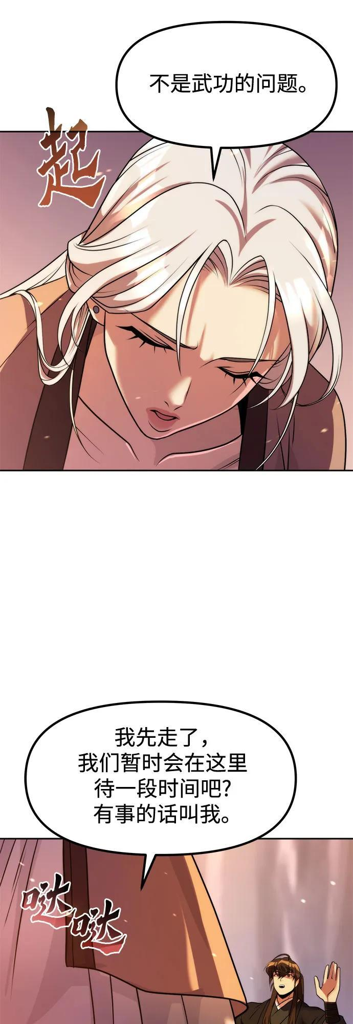 第130话 第58页
