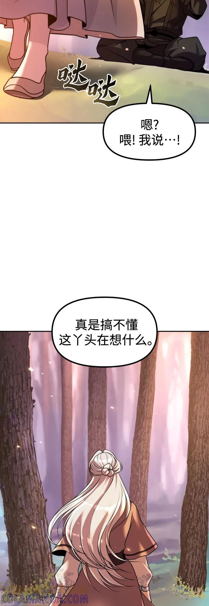 第130话 第59页