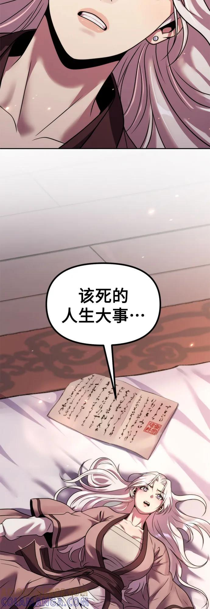 第130话 第62页