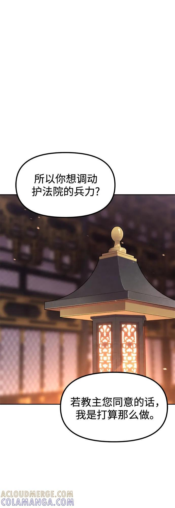 第130话 第65页