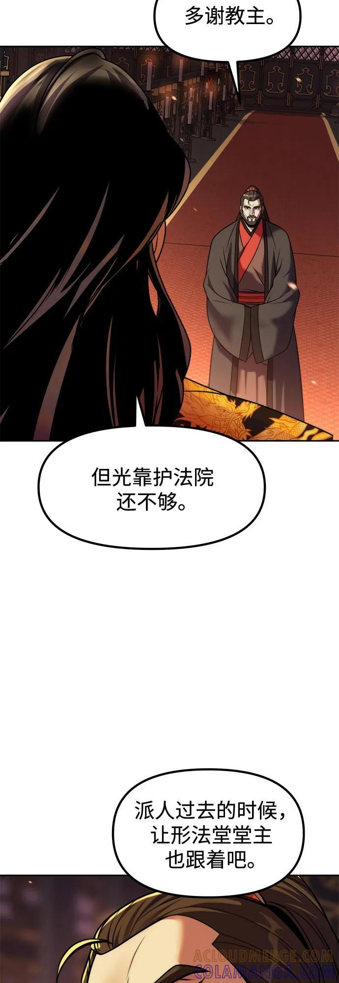 第130话 第68页