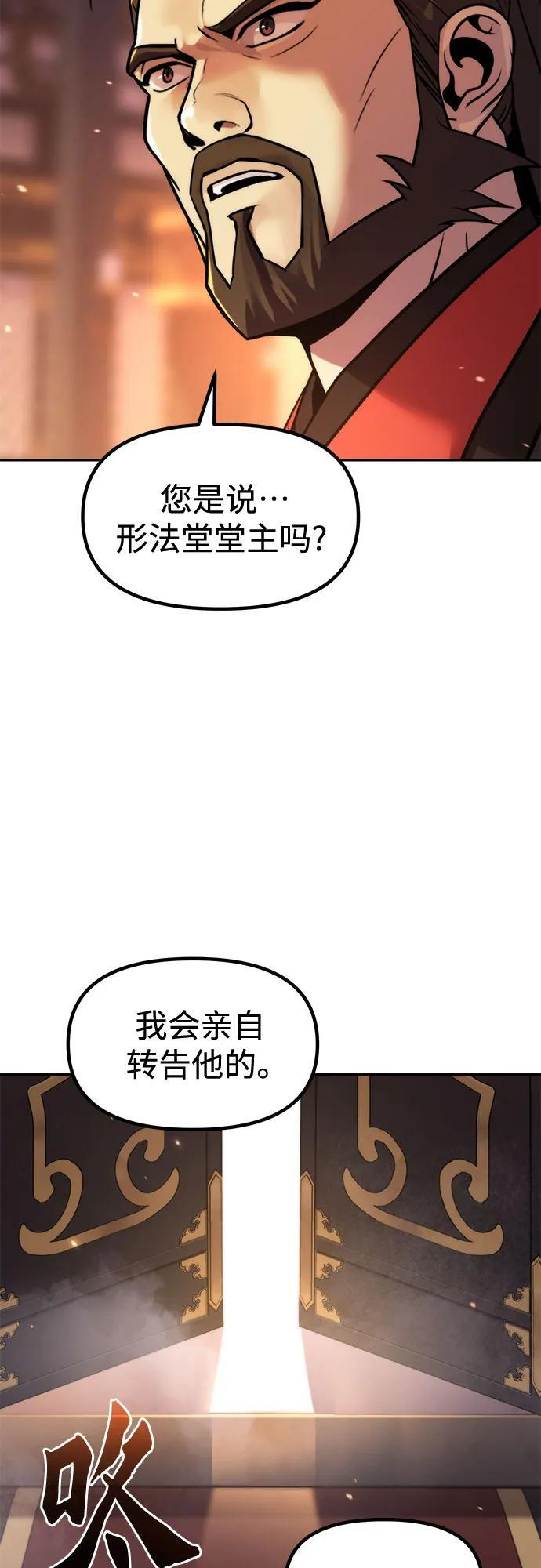 第130话 第69页