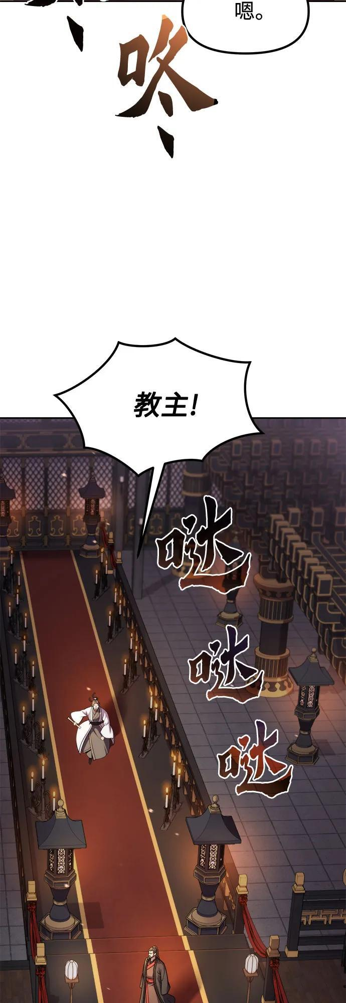 第130话 第70页
