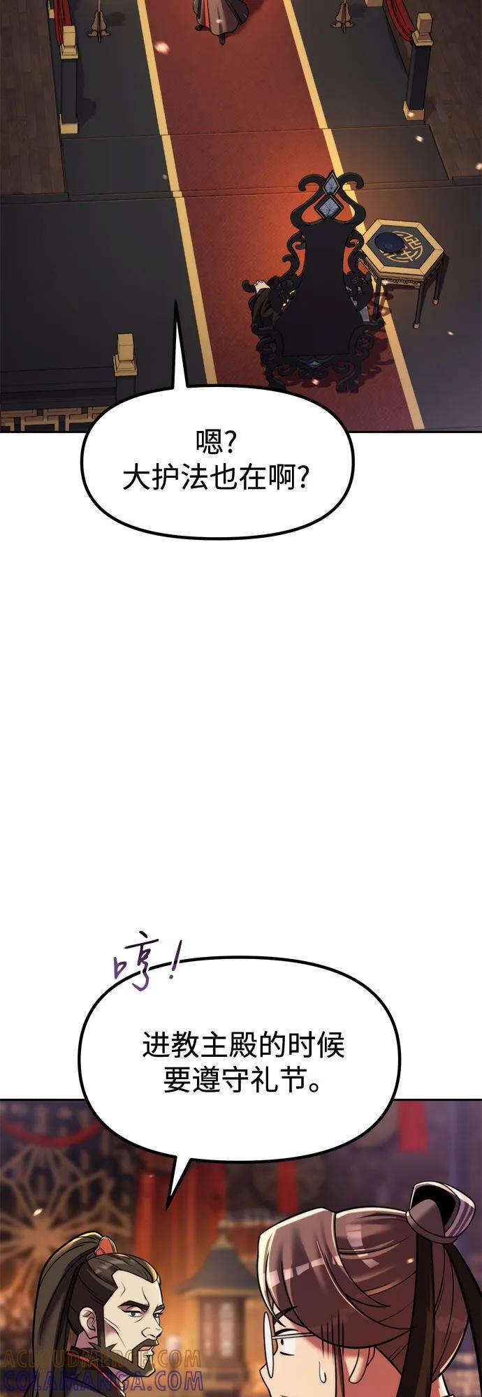 第130话 第71页