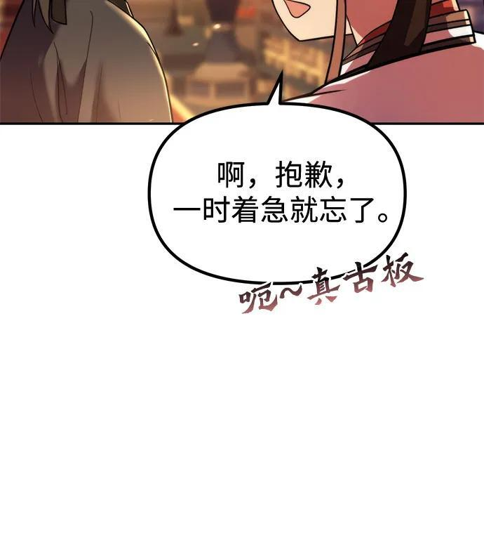 第130话 第72页