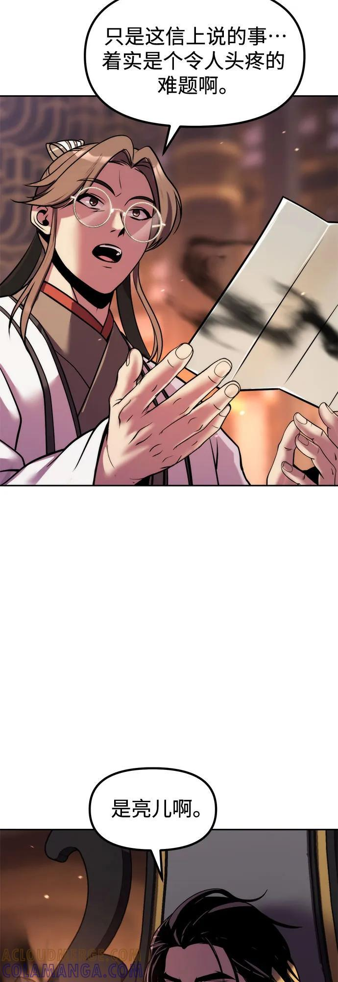 第130话 第74页