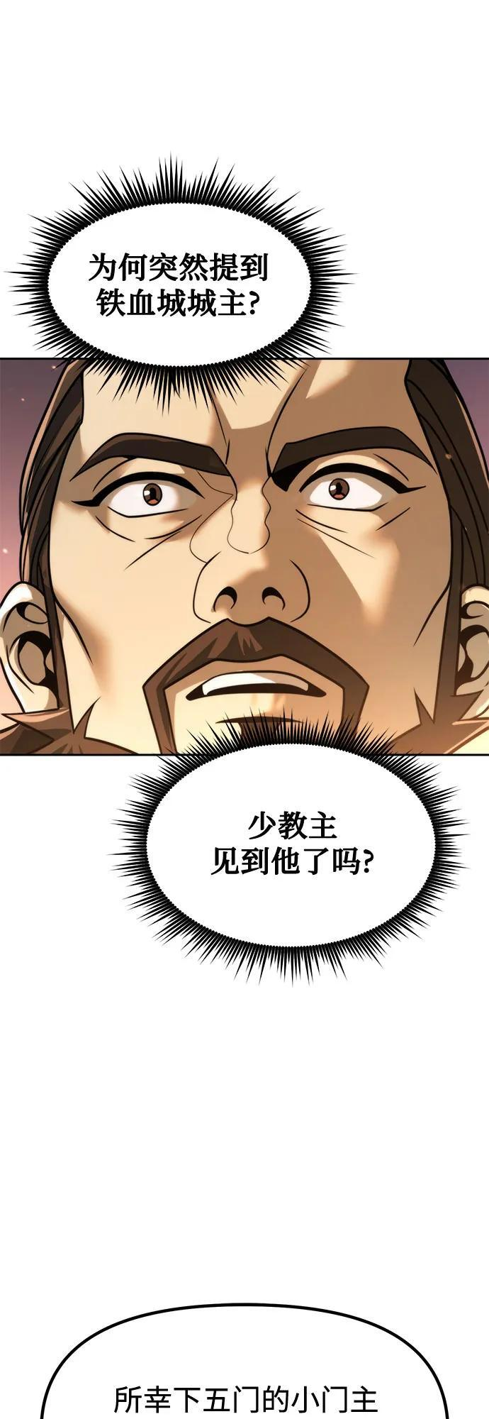 第130话 第76页